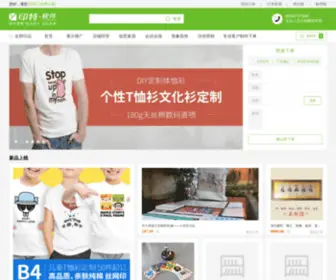 Yunduanky.com(印特商城) Screenshot