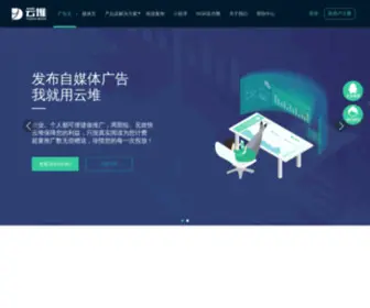 Yunduimedia.com(云堆) Screenshot