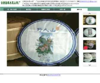 Yuneach.com(三生缘) Screenshot