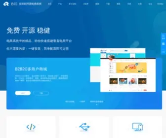 Yunec.cn(云EC电商系统) Screenshot