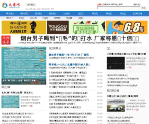 Yunfa168.com(Bwin体育) Screenshot