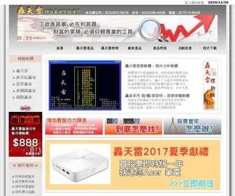 Yunfar.com(轟天雷) Screenshot