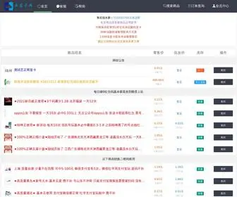 Yunfkw.cn(云发卡网) Screenshot
