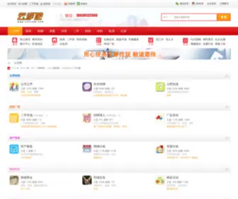 Yunfuba.com(云浮吧) Screenshot