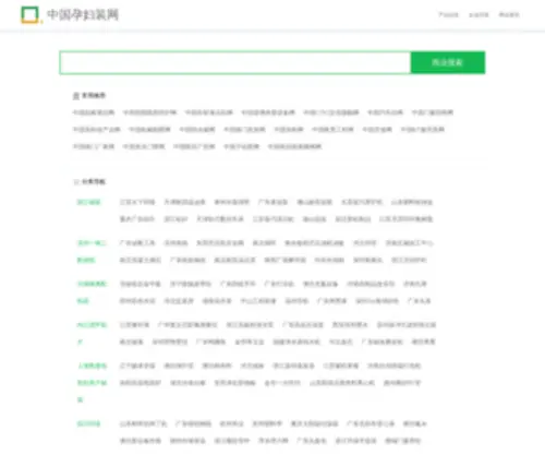Yunfuzhuang.biz(中国孕妇装网) Screenshot