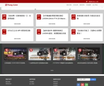 Yunglien.com.tw(湧蓮國際) Screenshot