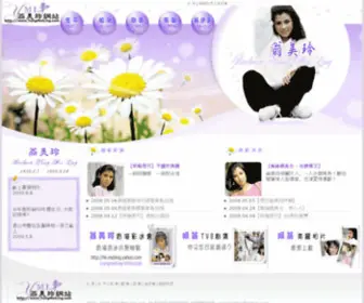 Yungmeiling.com(Yungmeiling) Screenshot