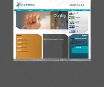 Yungshingroup.com(永信國際投資控股) Screenshot