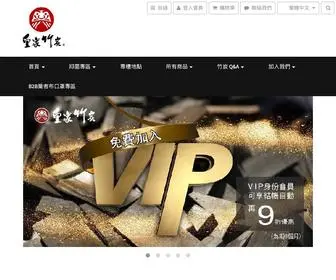 Yungting.com.tw(竹醋液) Screenshot