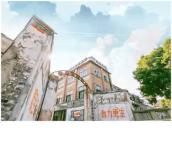 Yunhe5.cn(常州运河五号创意街区) Screenshot