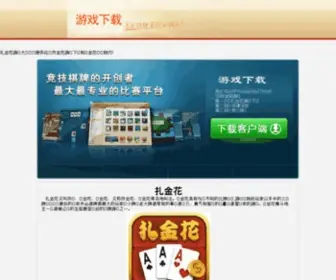 Yunhepan.com(济宁信息港) Screenshot