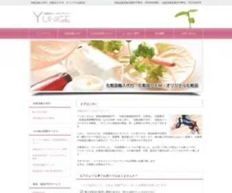 Yunige.info(化粧品輸入代) Screenshot