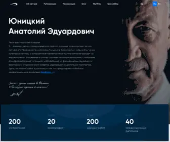 Yunitskiy.com(Юницкий) Screenshot