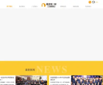 Yunizaiyiqi.com(鱼你在一起) Screenshot