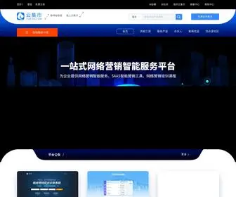 Yunjes.com(做网络营销) Screenshot