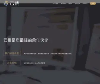 Yunji.com(Yunji) Screenshot