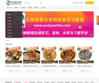 Yunjiaochen.com(云教程网) Screenshot