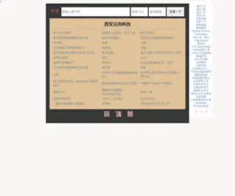 Yunjkj.com(西安java培训) Screenshot