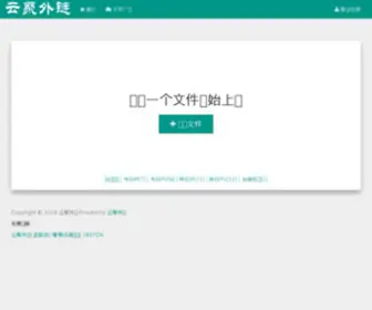 Yunjuw.cn(段友影视) Screenshot