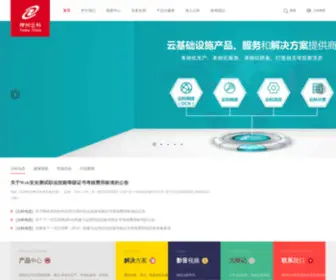 Yunke-China.com(北京神州数码云科信息技术有限公司（简称：神州云科）) Screenshot