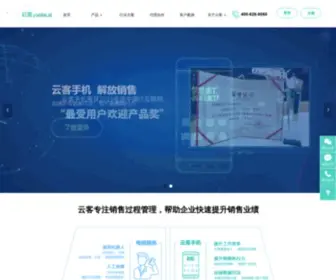 Yunkecn.com(销售过程管理) Screenshot