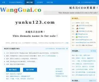Yunku123.com(OB真人) Screenshot