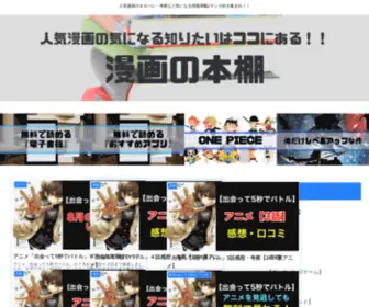 Yunkunn.com(気になる漫画) Screenshot