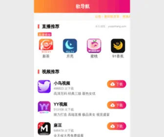 Yunlipiao.com(泡芙蓉短视频app短视频) Screenshot