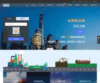 Yunlsp.com(海管家) Screenshot