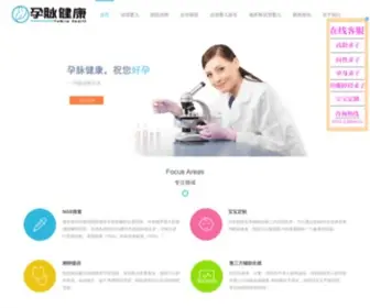 Yunmaijiankang.net(阿瓦彼得医院) Screenshot