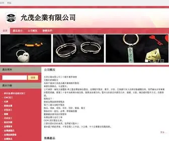 Yunmaoem.com(我的世界攻略) Screenshot