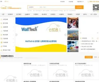 Yunmaotong.net(报关公司) Screenshot