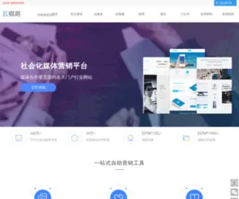 Yunmeipai.com(云媒派) Screenshot