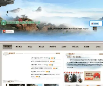 Yunmengshan.net(北京市云蒙山国家森林公园) Screenshot