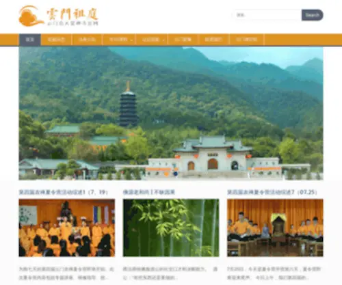 Yunmen.org(云门山大觉禅寺网) Screenshot