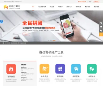 Yunmof.com(湖南易分销电子商务有限公司) Screenshot