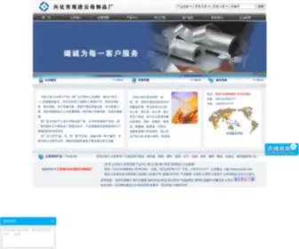 Yunmu.net(兴化市观进天然云母片制品厂) Screenshot