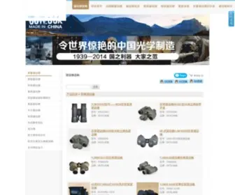 Yunnan-Optics.com(云南北方光学电子集团有限公司) Screenshot