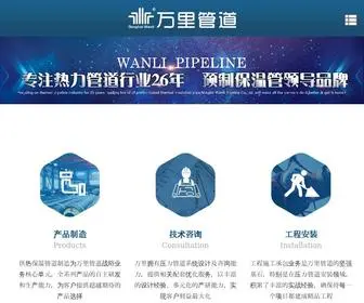 Yunnanxing.com(宁波万里管道有限公司) Screenshot