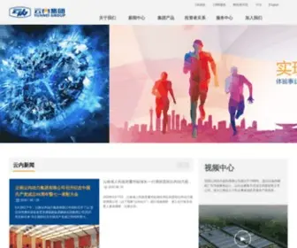 Yunneidongli.com(云南云内动力集团有限公司) Screenshot