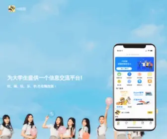 Yunone.net(嗨校园) Screenshot