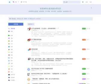 Yunpan1.com(网站正在被攻击中) Screenshot