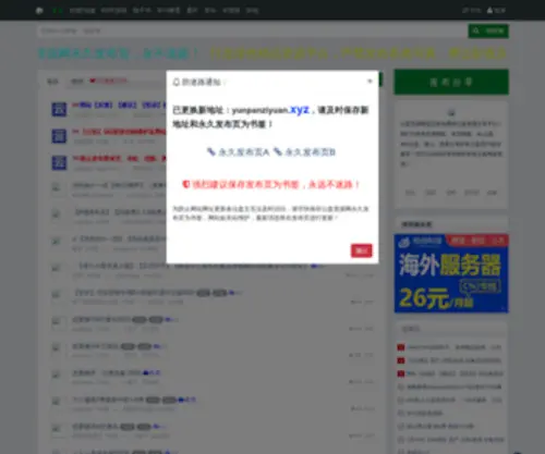 Yunpanziyuan.xyz(云盘资源网) Screenshot