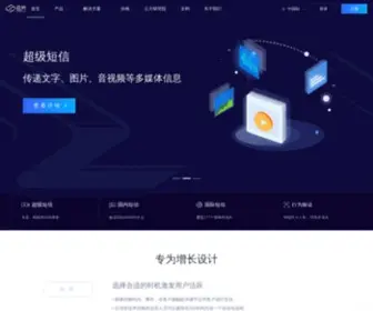 Yunpian.com(短信接口) Screenshot