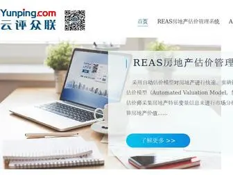 Yunping.com(云评众联) Screenshot