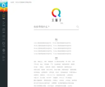 Yunpuzi.net(云铺子 yunpz.net) Screenshot