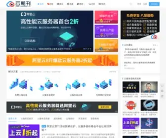 Yunqikan.cn(云期刊) Screenshot