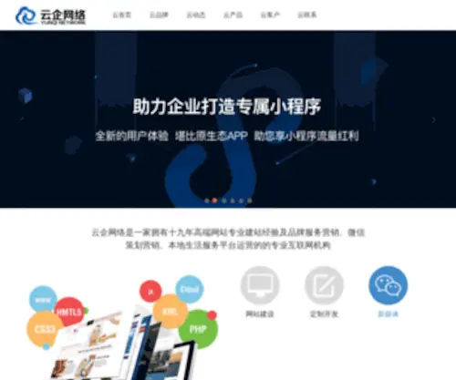 Yunqinet.com(陕西云企网络科技有限公司) Screenshot