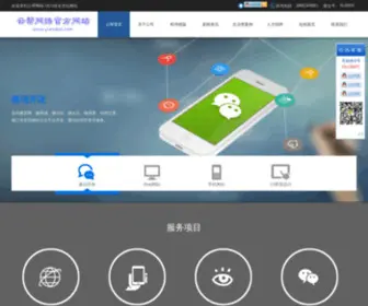 Yunqiwl.com(云帮网络) Screenshot