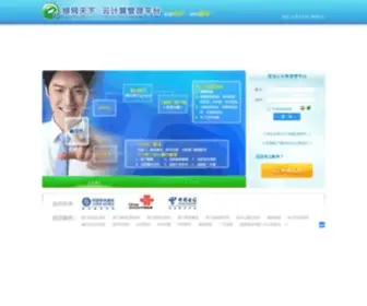 Yunsec.com(天讯天网) Screenshot